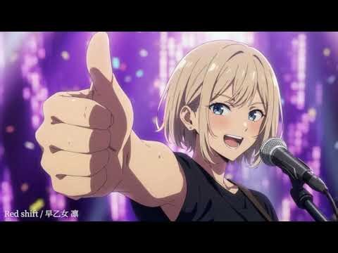 Puri Princeオリジナル長編アニメ『悪夢の淵から』テーマソング「RED SHIFT」