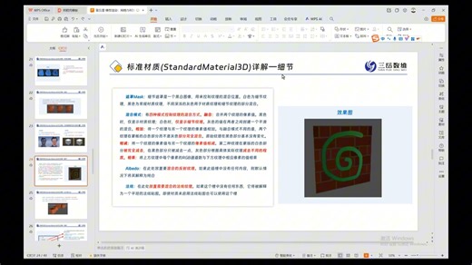 模型与材质（二）