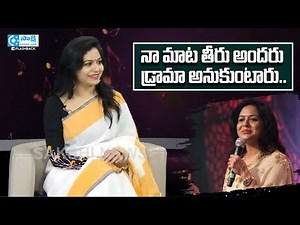 Singer Sunitha about Her Talking Style | Singer Sunitha Executive Interview | ‪@SakshiTVFlashBack‬