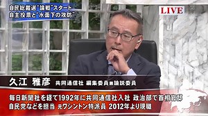 2-ＢＳフジＬＩＶＥプライムニュース.9-17金