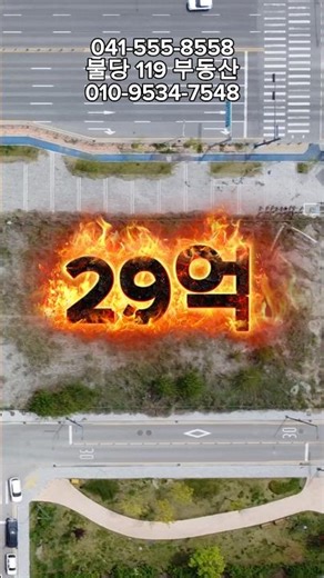 [아산 탕정면] 탕정역 정말 바로 앞 근린상가 건축부지 !!!