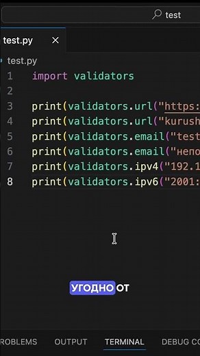 validators: библиотека, которая говорит “это фигня”. Проверяю URL одной строчкой без регулярки!