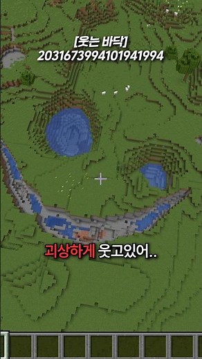 [Minecraft’s Own Horror Terrain… Yes, It’s Truly Natural Generation]