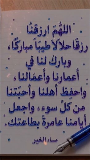 Evening Prayer | Authentic Evening Adhkar with a Calming Voice for Peace of Heart and Tranquility 🌙🤲