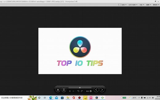 达芬奇如何全屏显示