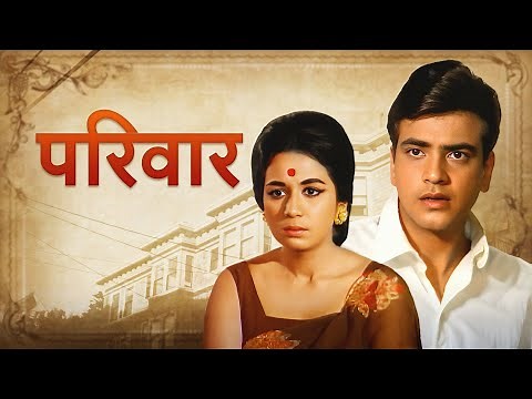 Parivar | Jeetendra & Nanda | Heartwarming Hindi Family Movie | Full Bollywood Film HD