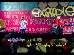 Examplez - Tan Tan Ta Ta