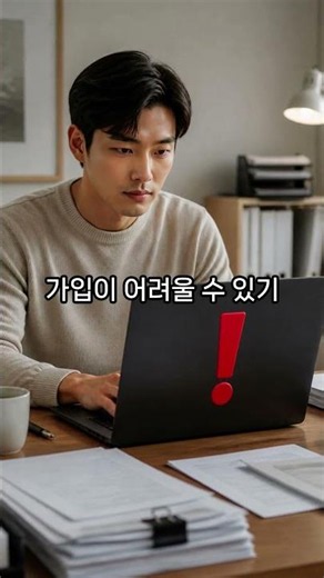 전세 계약하고 보증보험 안 된다고요? 그땐 늦습니다 #금융상식 #돈버는꿀팁 #대출교과서