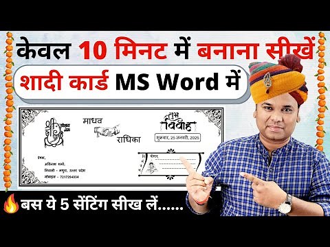 🔥 Wedding Card Design in MS Word | Create Shaadi Card in MS Word | Shaddi card kese design kare