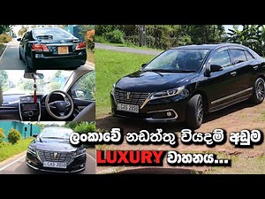 බලෙන්වත් ලෙඩක් හදවන්න බැරි වාහනය | Toyota Premio G Superior
