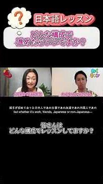 「なんとなく教えている」から「自信を持って教えられる」へ。