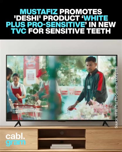 CABLGRAM. on Instagram: "🦷 Square has introduced White Plus Pro-Sensitive Toothpaste, a practical and budget-friendly solution for sensitive teeth. This toothpaste, made in Bangladesh, offers quick relief and lasting protection against tooth sensitivity. With regular use, it helps maintain a healthy, comfortable smile, making it an ideal choice for daily oral care. Featuring cricket star Mustafizur Rahman in the new TVC, the product showcases its effectiveness in relieving discomfort. 😁 White 