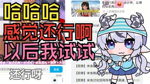 炼金鱿鱼难绷《米虫挑战吃臭豆腐乳,臭到差点吐出来🤮🤮🤮,全身都臭了🤮🤮🤮》直言感觉还好，自己也可以挑战😈【鱿米】