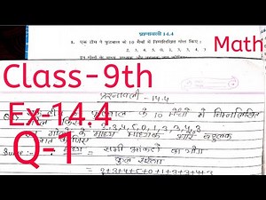 Class - 9th, Math Ex - 14.4, Q-1 (Statistics) Maths NCERT Jac board