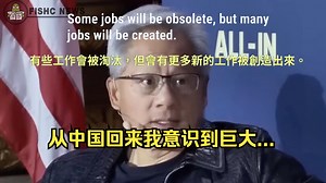 黄仁勋最新专访｜颠覆观念，为何AI时代反而让人更加忙碌❓每个产业都逃不过AI浪潮，不用就等着被取代❗️