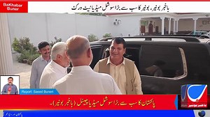 61K views · 297 shares | بونیر۔مسلم لیگ ن کے صوبای صدر انجنیر امیر...