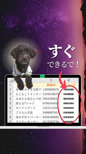 TikTokでゆみ│Excel魔法メモさんをチェック！