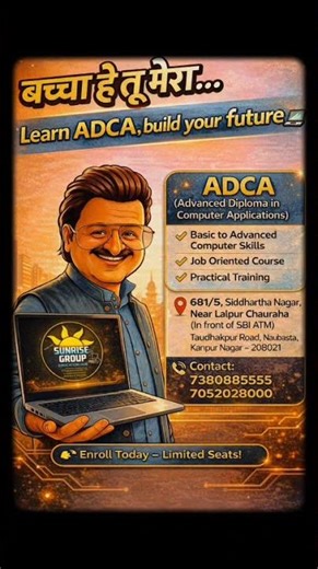 ADCA vs अन्य Courses - 100% Practical Training कहाँ? #CareerChoice
