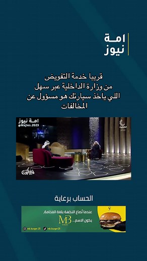 خدمة التفويض للسيارات: كيف تستخدمها بسهولة