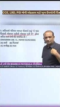 CCE, LRD, PSI જેવી એક્ઝામ માટે ખુબ ઉપયોગી રીત part 9 #education #governmentexam #mathstricks #cce