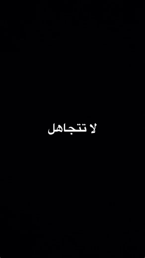 #المصحف #الرحمن #اكسبلور #دويتو #ورك #اعتني #المراه #تيك_توك #الغلا #ترند #تصميمي #لايك #راحة_نفسية
