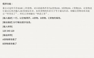 Python 程序设计题15