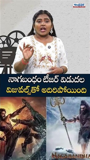 Nagabandham Movie Teaser Breakdown | Hidden Himalayan Secret Revealed #anchoruma