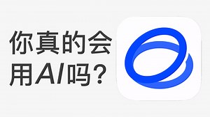 【偷偷进化】智能体才是AI超强隐藏功能，99%的人都不知道！！！