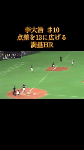 李大浩クラスの外国人、 もう一回きてほしいなー。 今のホークスに来たら どんな成績残すと思う？ #プロ野球 李大浩#ホームラン#ソフトバンクホークス #プロ野球好きな人と繋がりたい