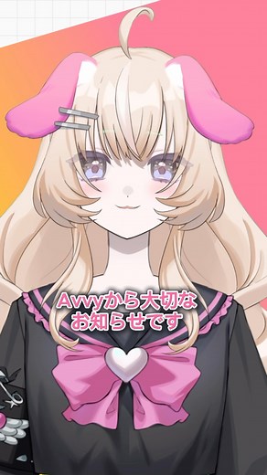 Avvy - VTuberアバター作成＆配信アプリ | Avvy体験版 新規登録停止のお知らせ先行招待枠の上限に達したため、下記の日時より新規登録を停止いたします。 ▶︎ 4月10日（木）20:00〜... | Instagram