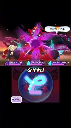 ボス妖怪 #妖怪ウォッチ2 #チート