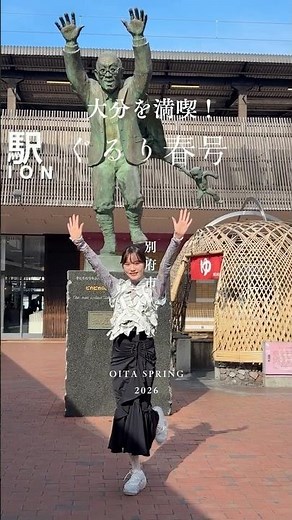 大分県観光情報WEB「ぐるり春号 vol.85～別府エリア～」です☆