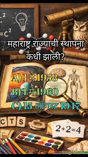 MPSC GK Quiz | महाराष्ट्र सामान्य ज्ञान