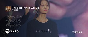 14K views · 968 reactions | The Best Thing I Ever Did ‐ TWICE (mmsub) ᯓ :ִ ࣪✮ ݁∶ ᯓ :ִ ࣪✧ ݁∶ᯓ :ִ ࣪✩ ݁∶⊹˖ᯓ⭑ "တနှစ်တာလုံးအတွင်း ငါလုပ်ခဲ့သမျှထဲမှာ အ​ကောင်းဆုံးလုပ်ရက်က​လေ မင်းဆိုတဲ့လူသားကို ​တွေ့ဆုံခဲ့တာပဲသိလား" #TheONCE | The ONCE 2.0 | Facebook