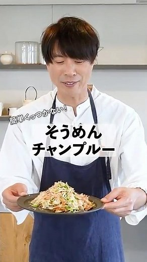 Easy and delicious! How to make somen champuru #cooking #KenTetsuko #shorts