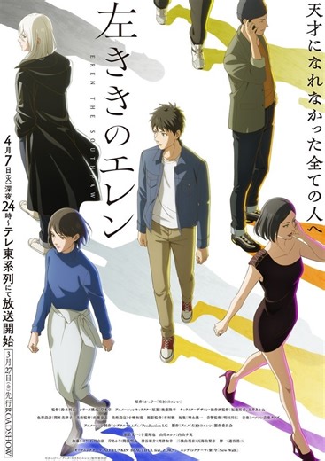 ZORNを客演に迎えた待望のALI新曲「FUNKIN’ BEAUTIFUL」TVアニメ『左ききのエレン』OP主題歌に決定！