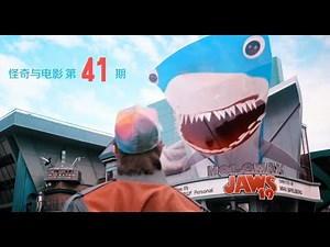 《回到未来2》里的2015年图景，好多黑科技，《大白鲨》已拍到第19部