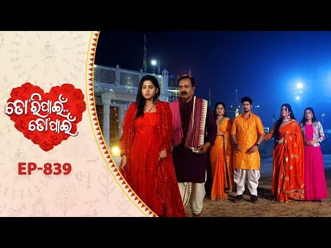 Tori Pain To Pain | FULL EP - 839 | 7th Jan 2026 | Odia Serial | Tarang TV | Tarang Plus