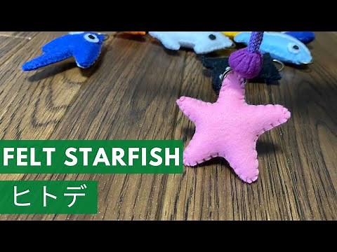 フェルトの手作り魚釣りシリーズ【ヒトデ】 How to make felt starfish