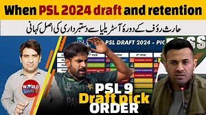 When PSL 2024 draft and retention players list | Haris Rauf in Quetta? | PSL 9 draft pick order | Sports Link