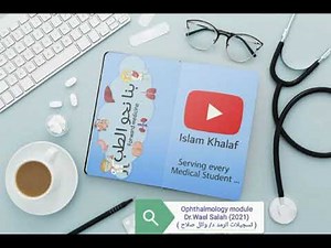 Ophthalmology module Dr. Wael Salah (2021) - 4 Ocular motility in health - 1 EOM ocular motility