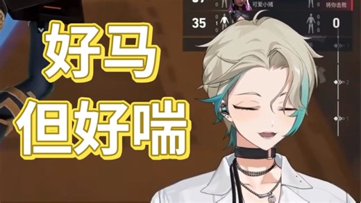 【阿萨Aza】马枪马得好火热