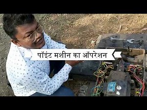 Point Machine (IRS type)