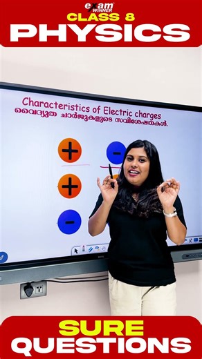 Sure Shot Question | Characteristic of Electric Charges | Class 8 | Basic Science