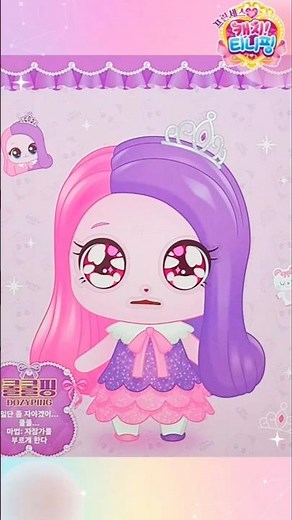 Happying Dozyping Princess Teenieping Asmr 🎀 해핑 쿨쿨핑 프린세스 티니핑 분장놀이 스티커 꾸미기