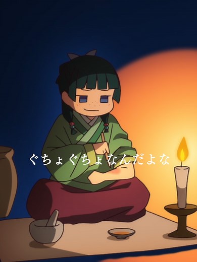 特殊趣味… | アニメ『薬屋のひとりごと』第13話 #theapothecarydiaries