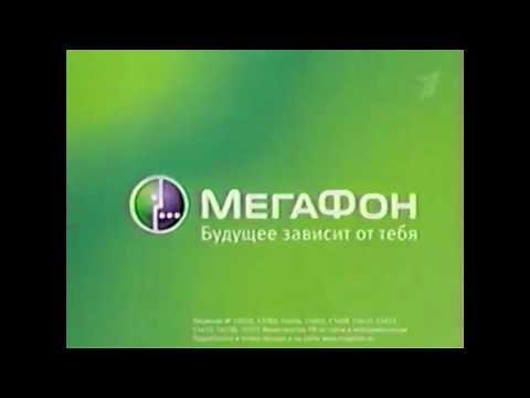 MegaFon Logo History