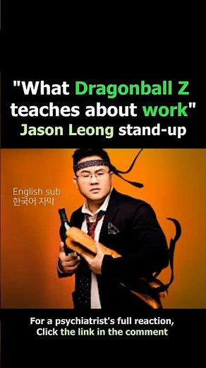 Dragonball teaches work-work balance | Psychiatrist's Comedy Review: Jason Leong