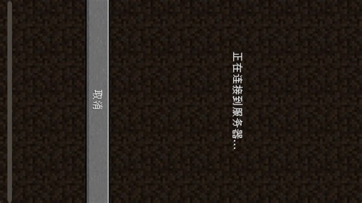 借助NB助手开启JIT在IOS上运行JAVA版MC