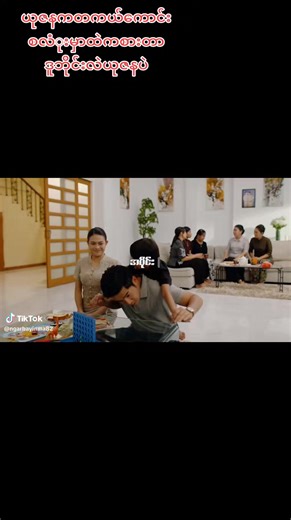 original sound - thuu ta😍😍 ပါဝင်သည့် thuu ta😍😍 (@zaw.zayar.pyae) ၏ ဗီဒီယိုများ